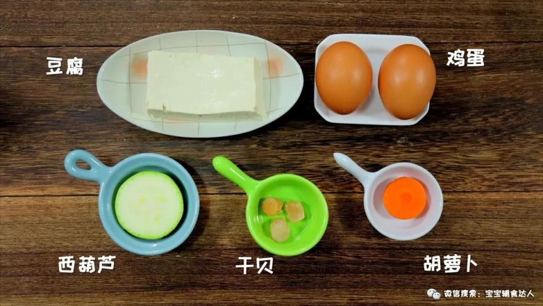 Scallop Tofu Steamed Cake Baby Food Supplement Recipe recipe