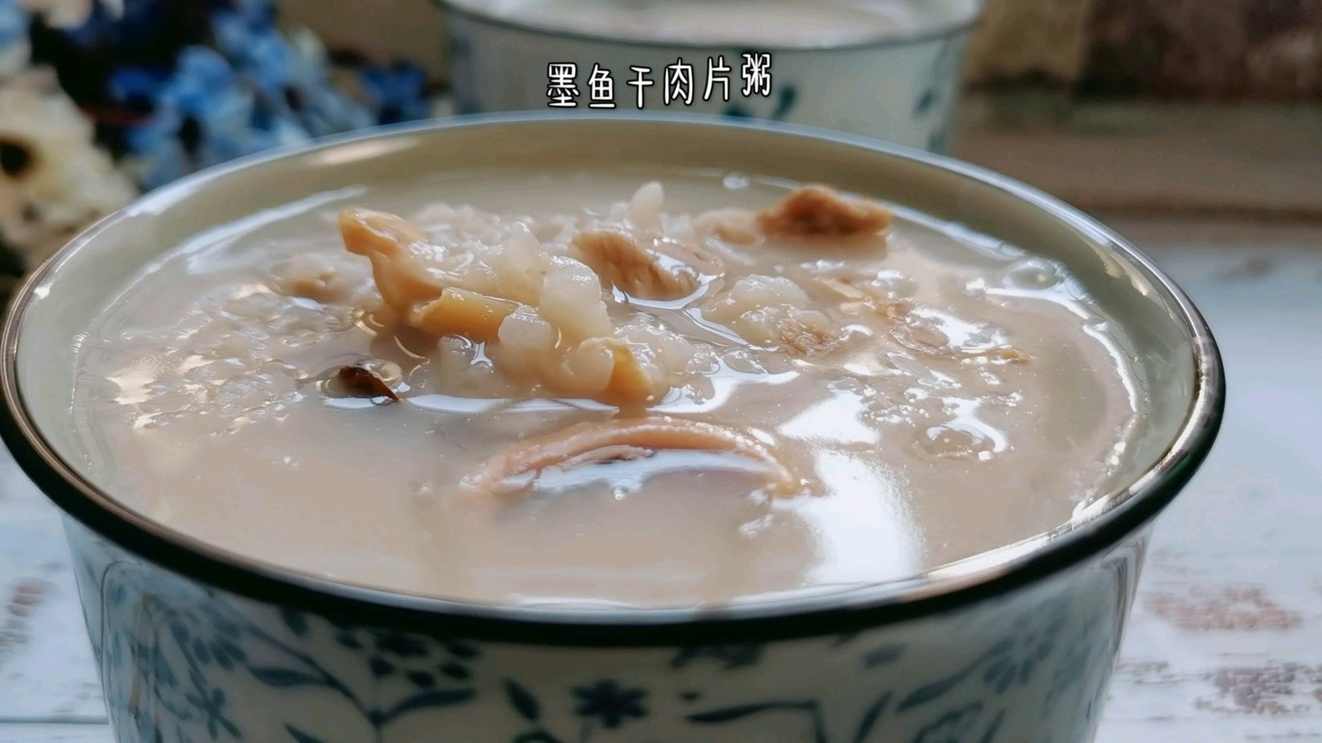 Dried Cuttlefish Congee