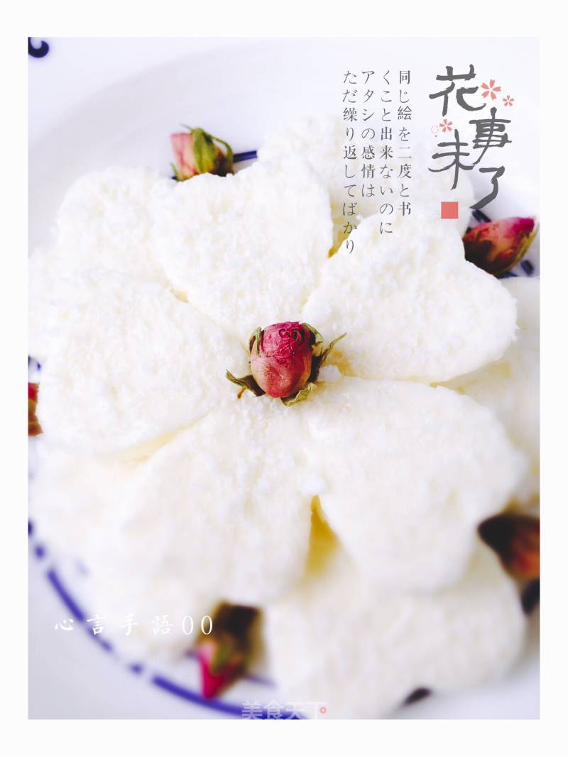 Flower-shaped Coconut Milk Parfait recipe