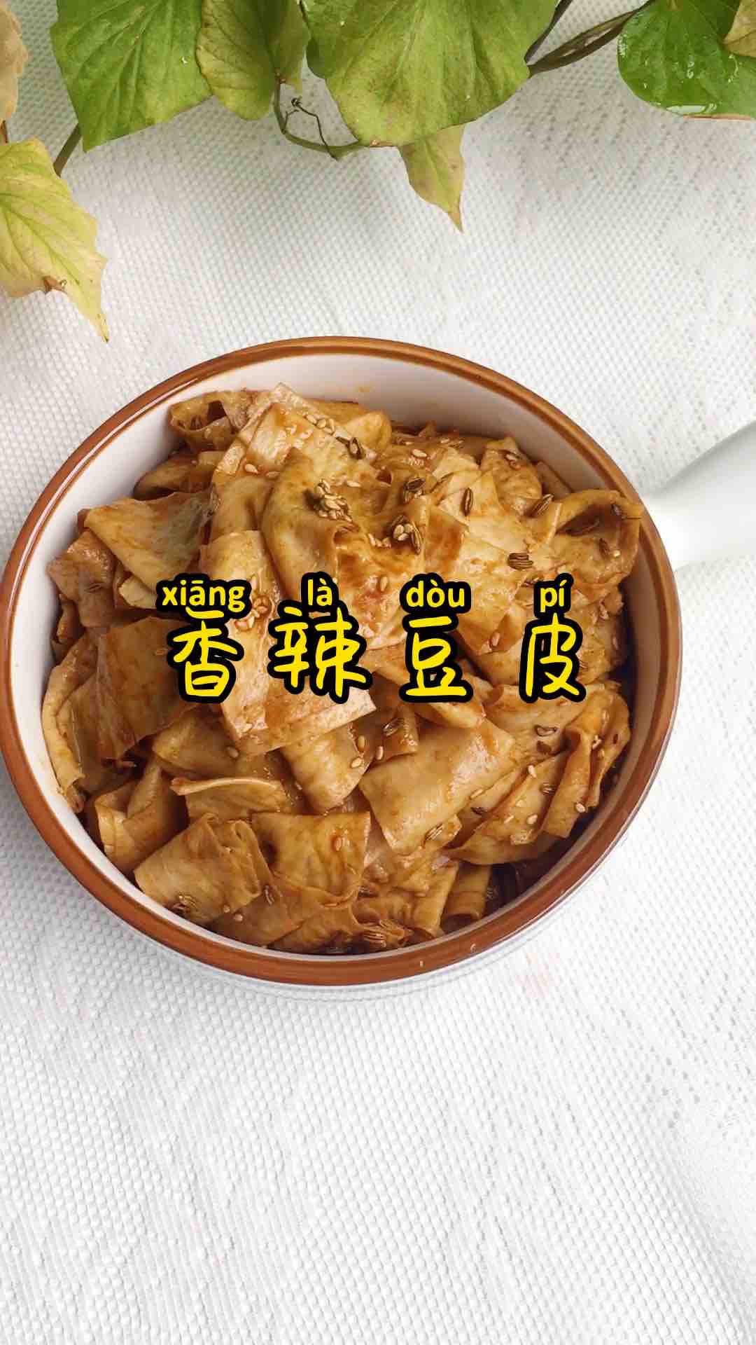 Spicy Bean Curd recipe