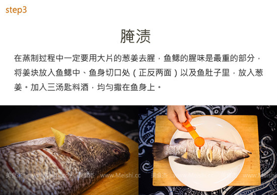 Steamed Mandarin Fish recipe