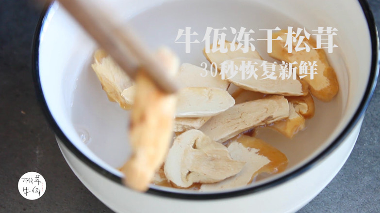 Matsutake Fried Egg Dumplings | Beef Wa Matsutake Recipe recipe