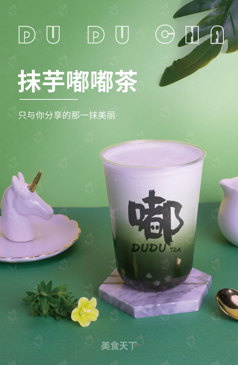 Matcha Toot Tea | A New Method of Matcha Milk Tea with A Magical Combination of Coconut Milk recipe