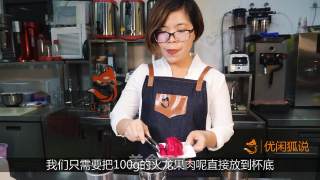 Winter Hot Drink Tutorial Recipe: The Practice of Dragon Fruit Milk recipe