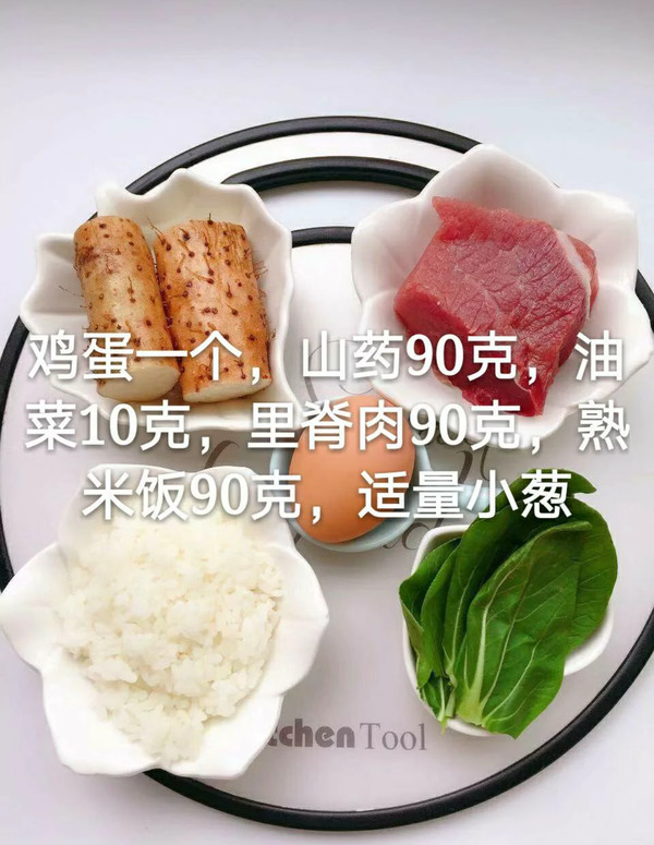 Yam Rice Cake recipe