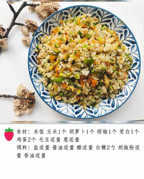 Yangzhou Fried Rice recipe