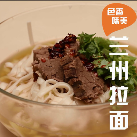 Lanzhou Noodles recipe