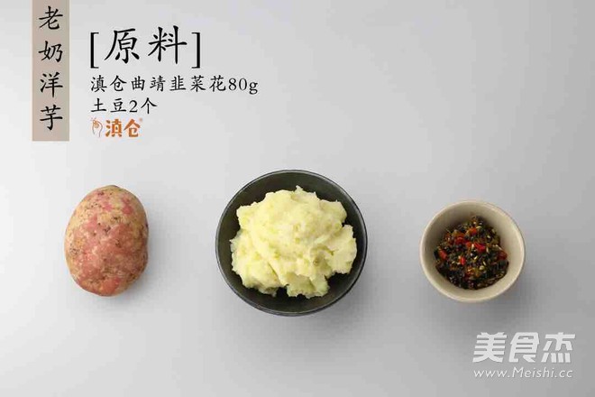 Leek Flower Old Milk Potato丨classic Yunnan Cuisine recipe