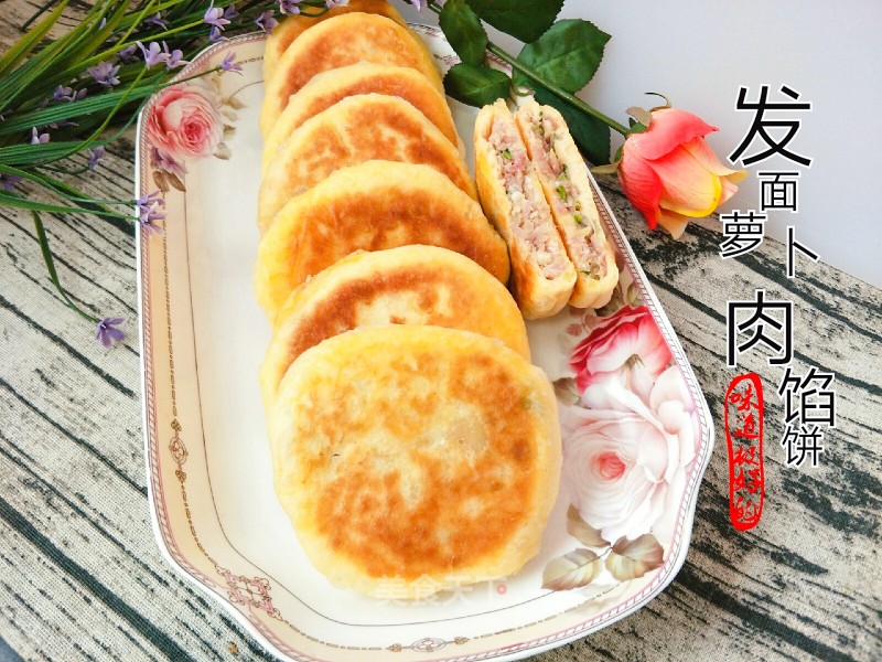 Yeast Radish Meat Pie recipe