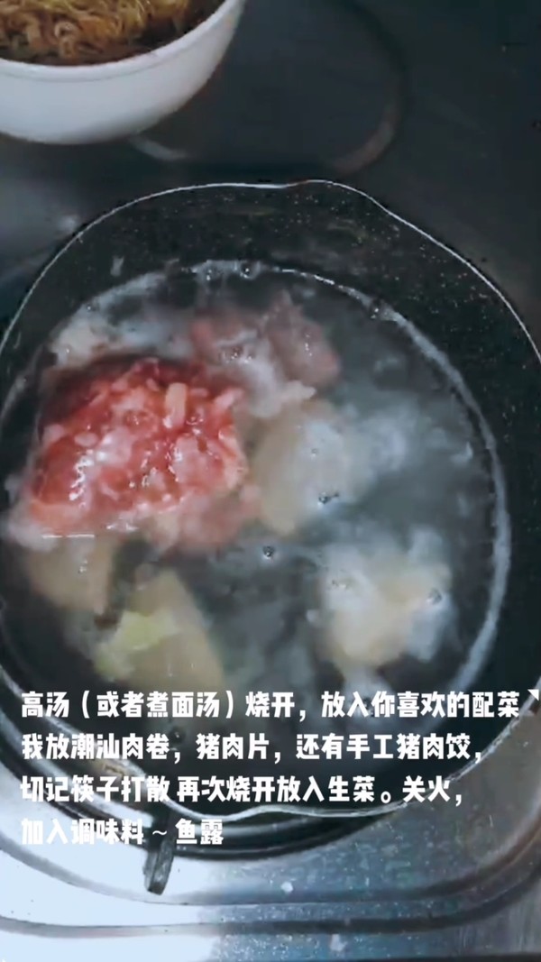 Kuaishou ~ Fire Foot [cu] Broth (meat Soup) recipe