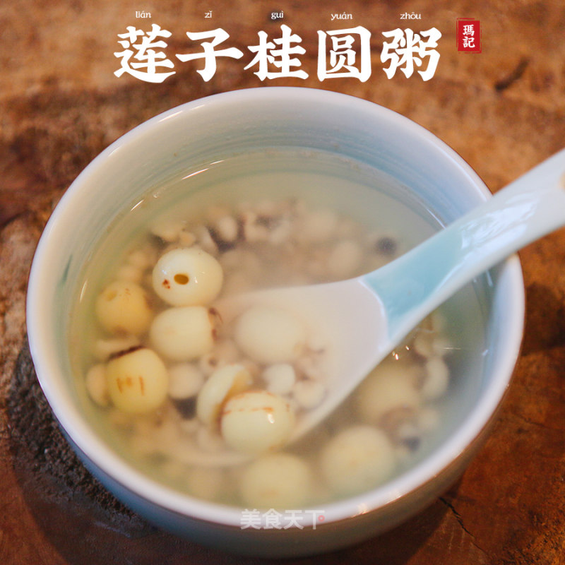 Lotus Seed Longan Porridge recipe