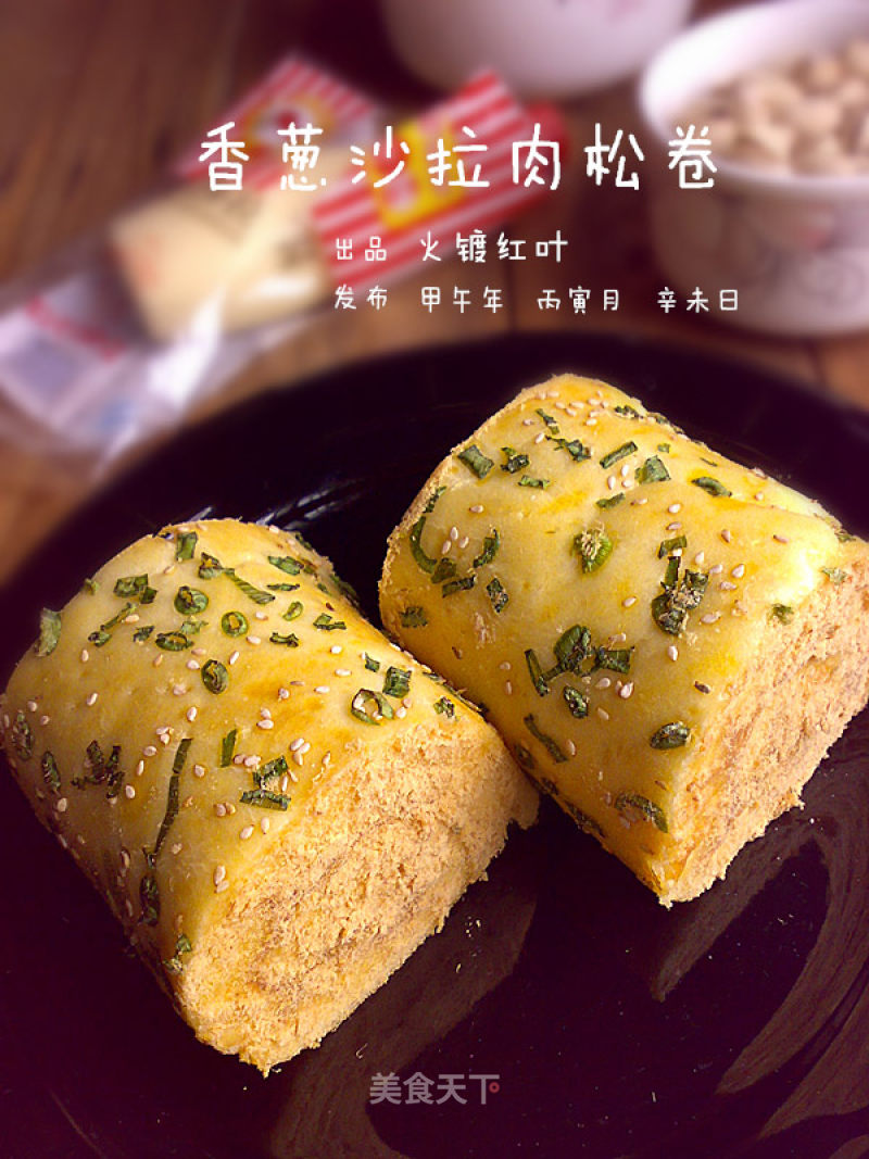 Chive Salad Pork Floss Rolls recipe