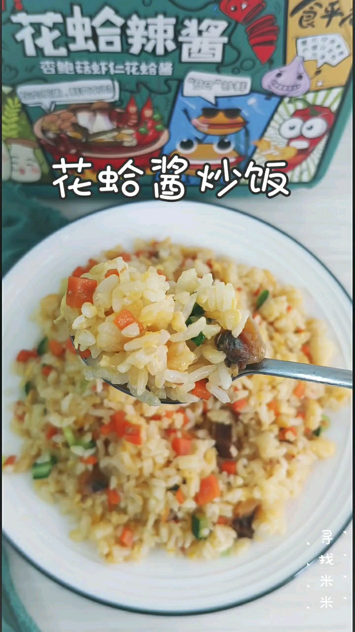 Fried Rice with Clam Sauce