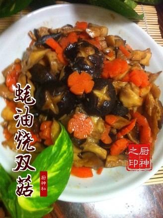 Braised Double Mushrooms in Oyster Sauce recipe