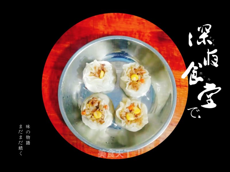 Corn and Mushroom Minced Meat Shaomai recipe