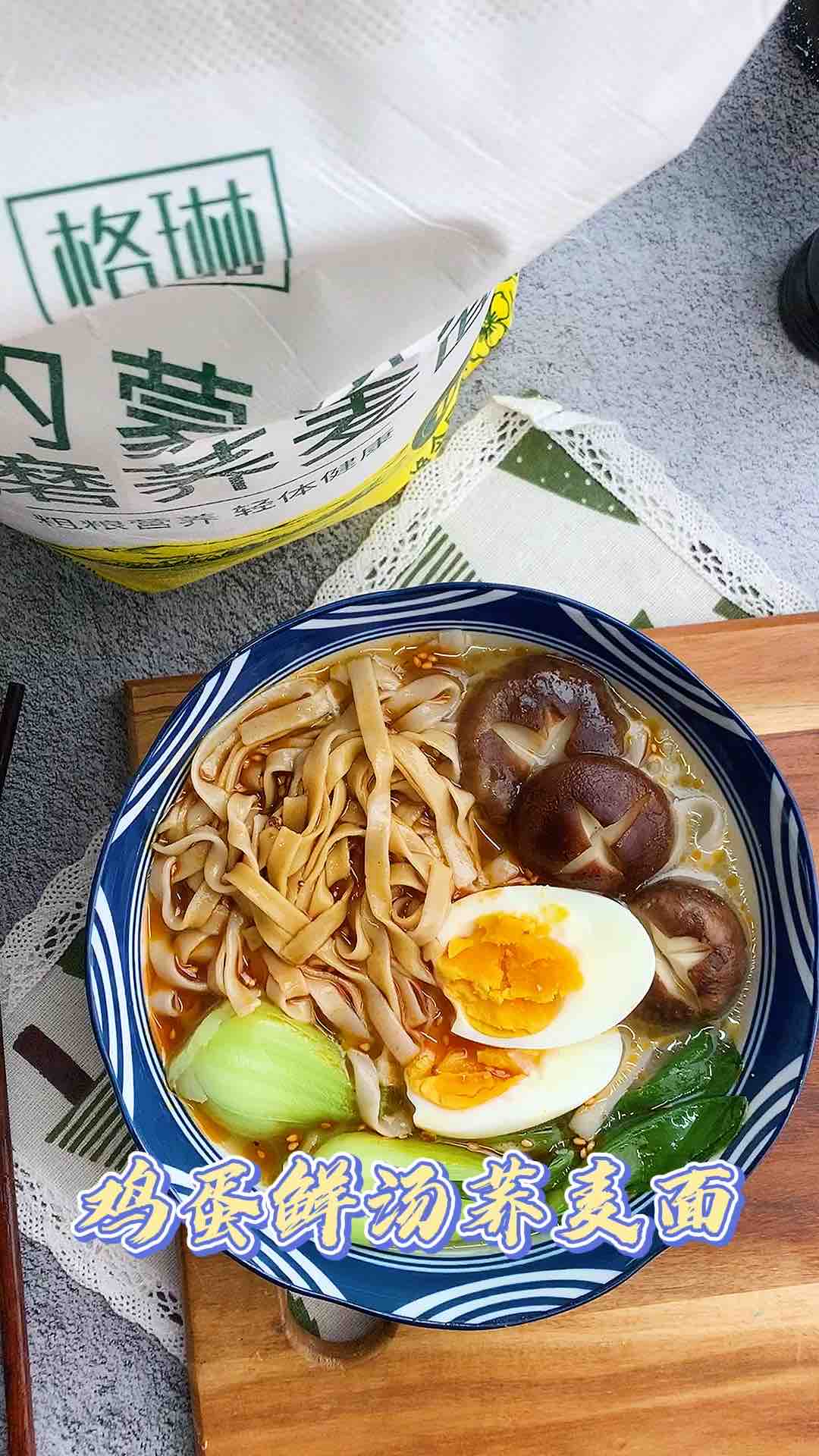 Soba Noodles in Fresh Egg Soup