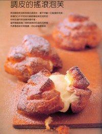 Koyama Jin-naughty Rock Puffs recipe