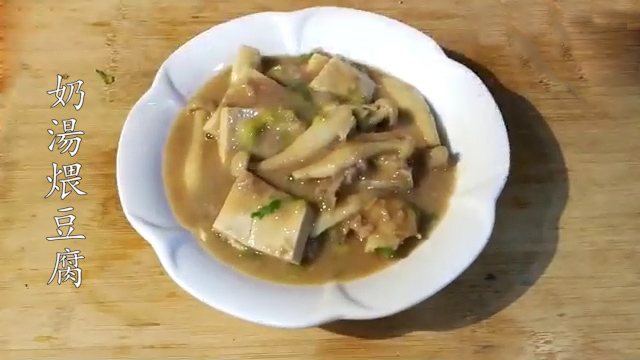 Su Xin Jujing: Tofu or Tofu Taro is No Longer