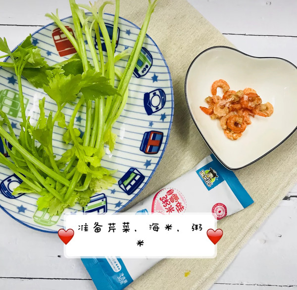 【celery Sea Rice Porridge】 recipe