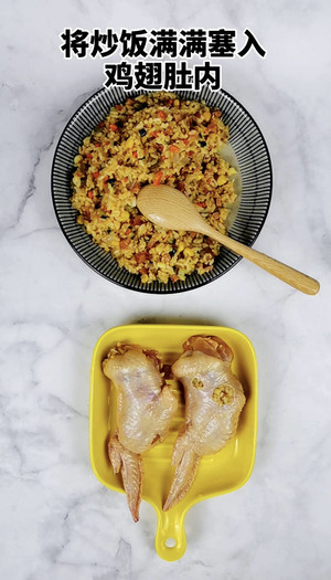 Chicken Wing Rice recipe