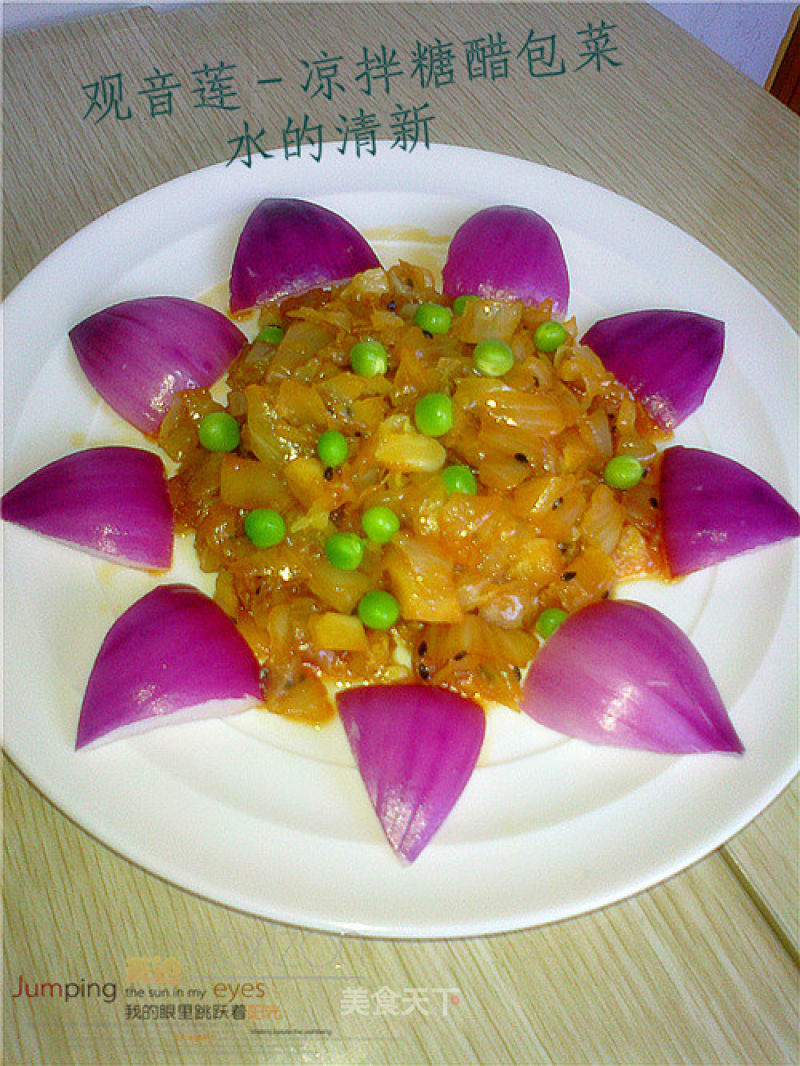[flower Cabbage] Guanyin Lotus-sweet and Sour Cabbage