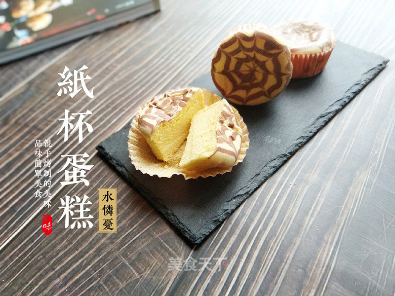 Latte Cupcakes recipe