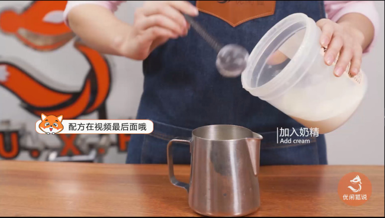 How to Make Ginger Horseshoe Milk Tea recipe