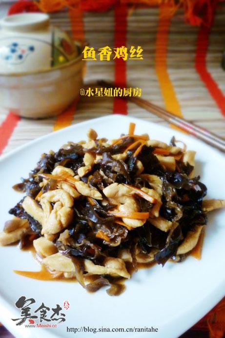 Yuxiang Chicken Shreds recipe