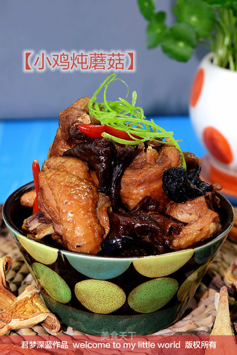 [deciphering The Tip of The Tongue] #相逢#--chicken and Mushroom recipe