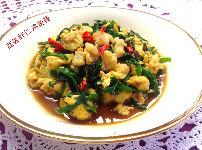 [leek Fragrant Shrimp and Egg Sauce]------make Noodles Nutritious and Flavorful recipe