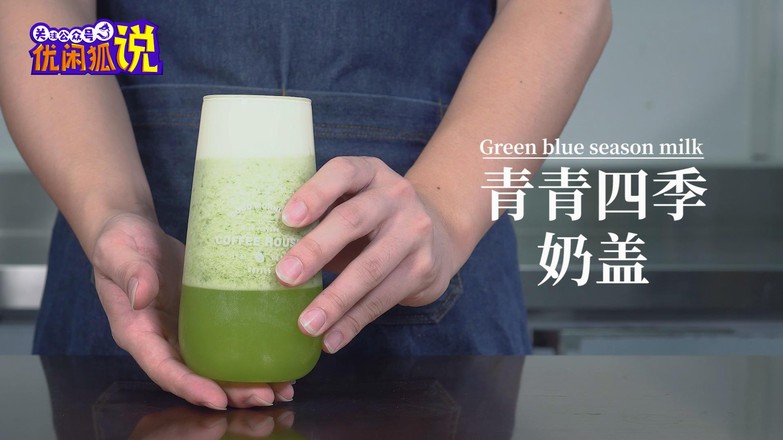 A Refreshing Drink for Summer|qingqing Four Seasons Milk Cap Formula You Deserve recipe