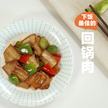 Twice Cooked Pork recipe