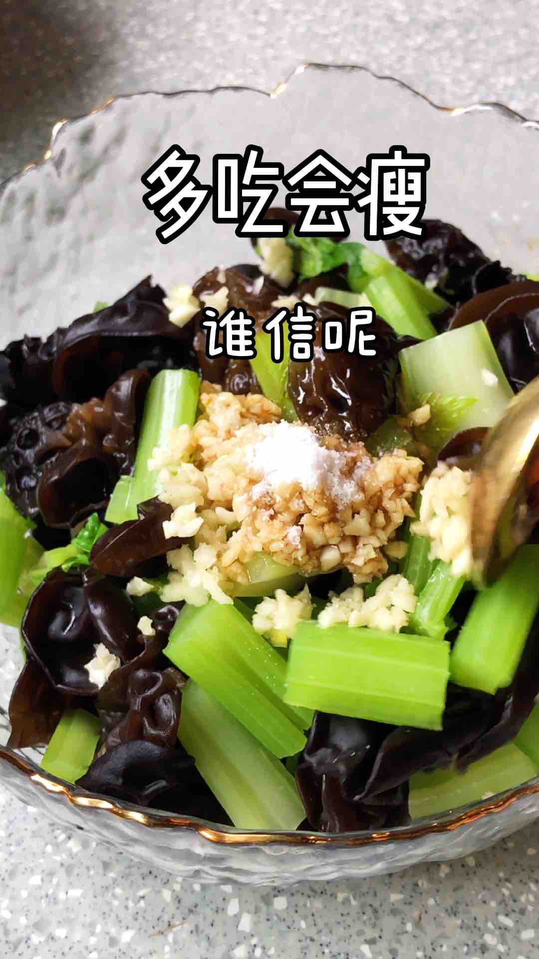 Celery Mixed with Black Fungus