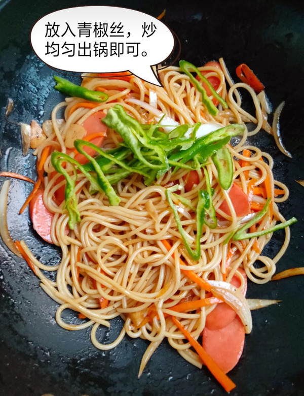 Spaghetti with Ham recipe
