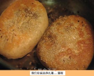 Shandong Fire recipe