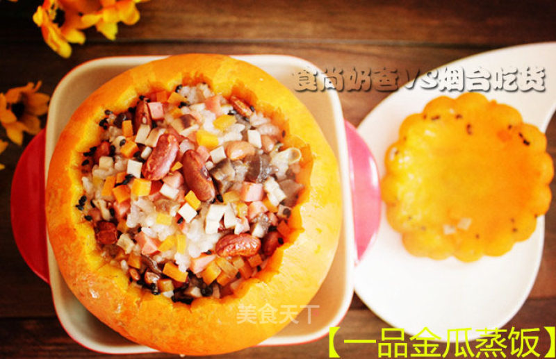 【yipin Gourd Steamed Rice】 recipe