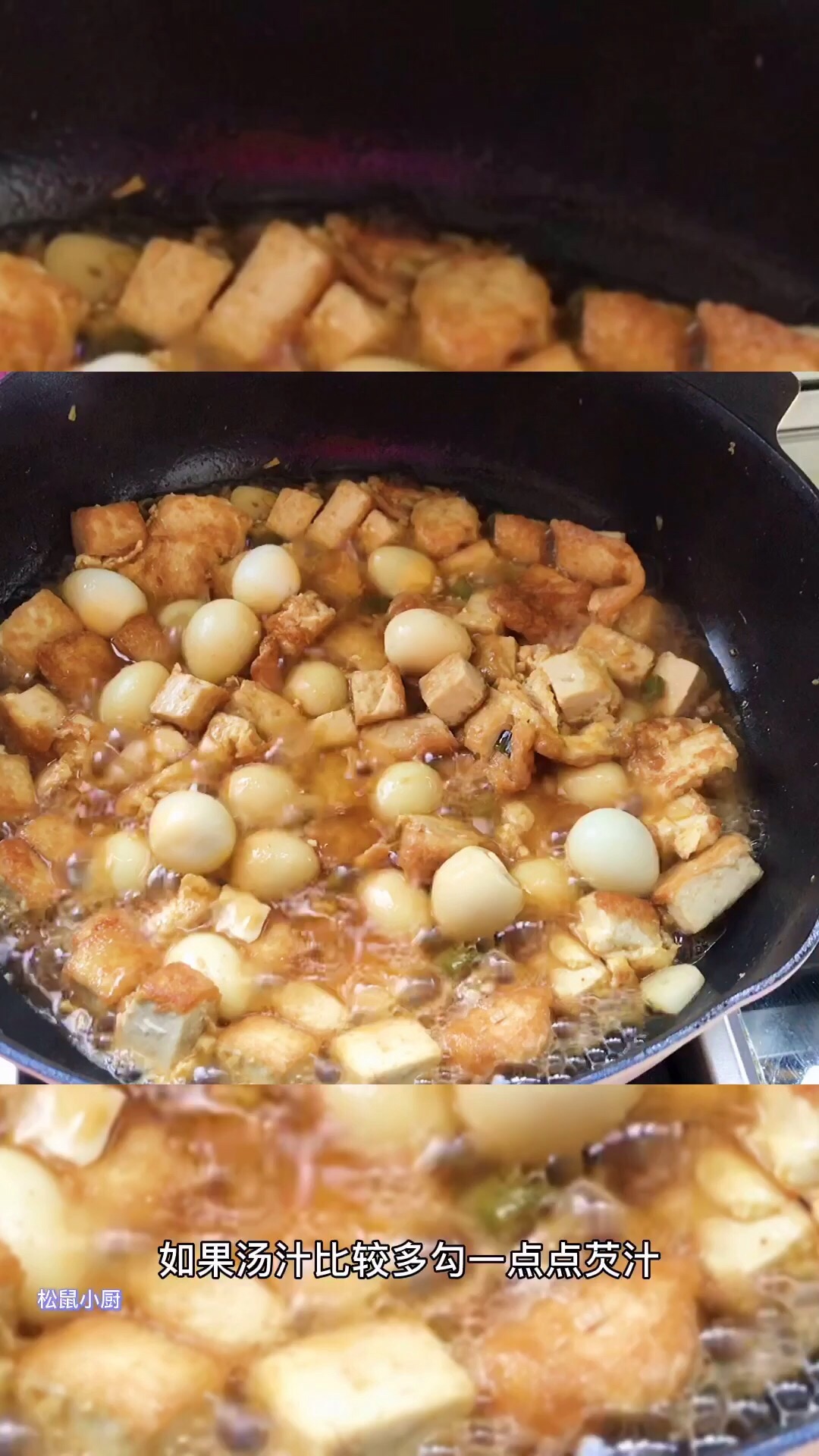 Braised Tofu with Beer and Quail Eggs recipe