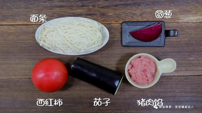 Eggplant Braised Noodles Baby Food Recipe recipe