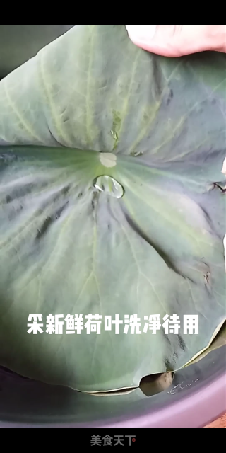 Relieving Summer Lotus Leaf Porridge recipe