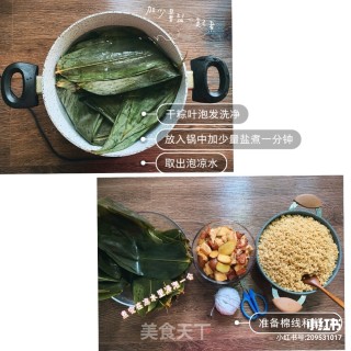 I Have Eaten Zongzi During The Dragon Boat Festival. Let’s Take A Look at The Production Process. recipe