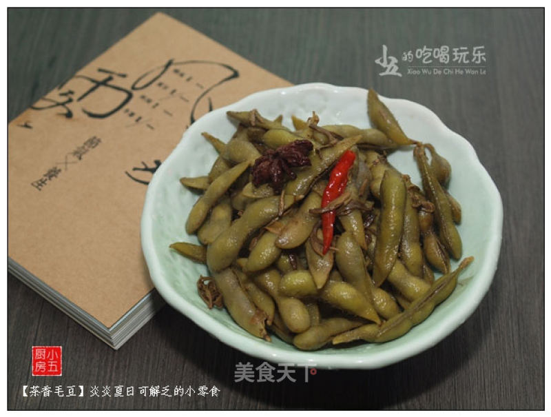 Tea Fragrant Edamame: A Snack that Can Relieve Fatigue in The Hot Summer recipe