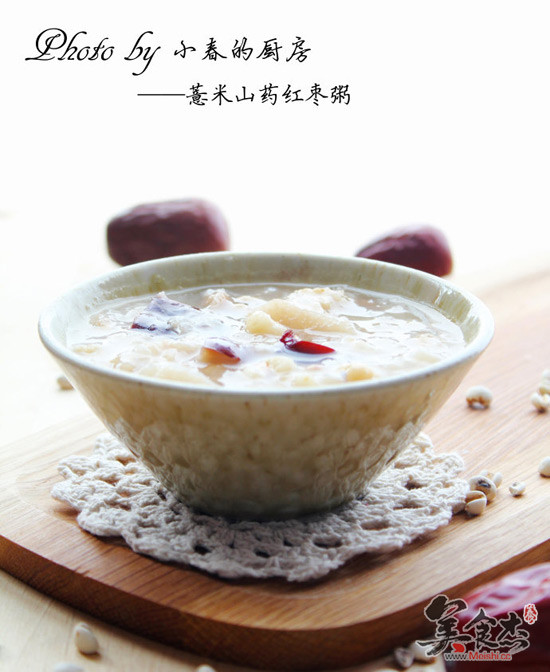 Barley, Yam and Red Date Congee recipe