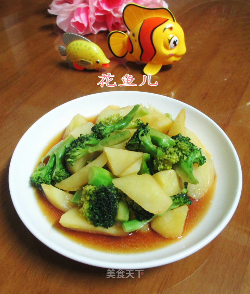 Fried Potatoes with Broccoli recipe