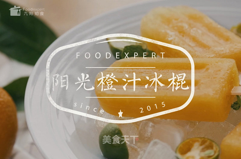 Sunshine Pulp Popsicle-jiuyang Zhishi recipe