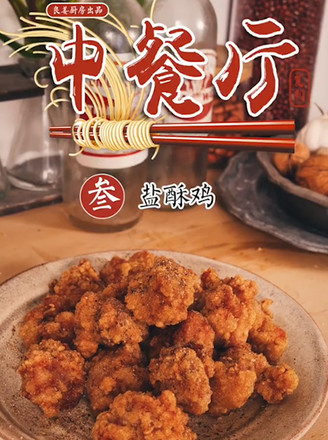 Salted Chicken recipe