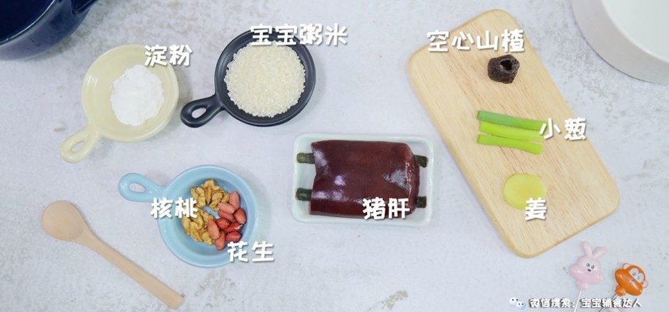 Hawthorn Pork Liver Congee Baby Food Recipe recipe