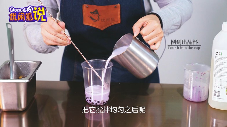 Milk Tea Making Tutorial: How to Make Fresh Milk in Ziyun Dudu recipe