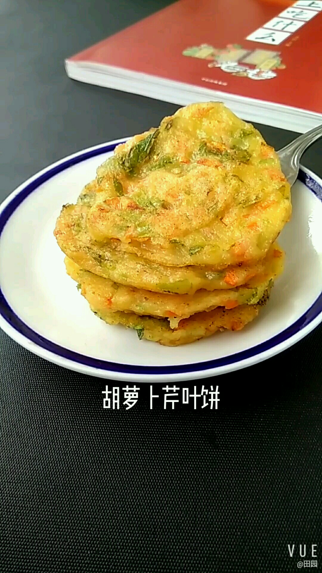 Carrot and Celery Leaf Cake recipe