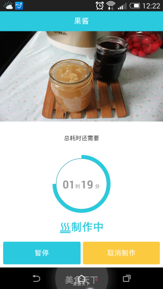 Dongling Magic Cloud Smart Bread Machine-strawberry Jam recipe