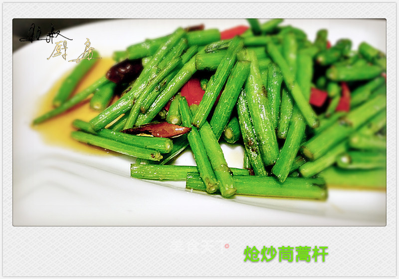 #trust之美# Stir-fried Chrysanthemum Stalk recipe